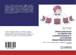 Jelektronnye ustrojstva shemotehniki s osnovami modelirovaniya di Serik Kul'mamirov, Sergazy Mendibaev edito da LAP Lambert Academic Publishing