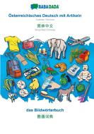 BABADADA, Österreichisches Deutsch mit Artikeln - Simplified Chinese (in chinese script), das Bildwörterbuch - visual di di Babadada Gmbh edito da Babadada