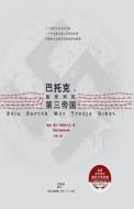 Ba Tuo Ke Du Zi DUI Kang Di San Di Guo di Aisipumake Xieer edito da Cnpiecsb