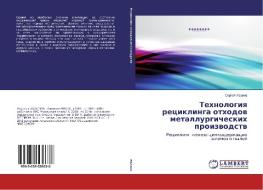 Tehnologiya reciklinga othodov metallurgicheskih proizvodstv di Sergej Ivanov edito da LAP Lambert Academic Publishing