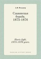 Slavic Fight. 1875-1876 Years. di A F Felkner edito da Book On Demand Ltd.