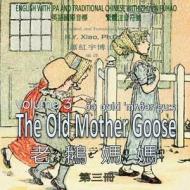 The Old Mother Goose, Volume 3 (Traditional Chinese): 07 Zhuyin Fuhao (Bopomofo) with IPA Paperback Color di H. y. Xiao Phd edito da Createspace