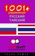 1001+ Exercises Russian - Thai di Gilad Soffer edito da Createspace