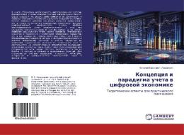 Koncepciq i paradigma ucheta w cifrowoj äkonomike di Vitalij Borisowich Iwashkewich edito da LAP LAMBERT Academic Publishing