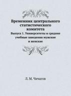 Vremennik Tsentralnogo Statisticheskogo Komiteta Vypusk 1. Universitety I Srednie Uchebnye Zavedeniya Muzhskie I Zhenskie di L M Chichagov edito da Book On Demand Ltd.