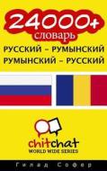 24000+ Russian - Romanian Romanian - Russian Vocabulary di Gilad Soffer edito da Createspace