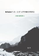 British Study Translation and Commentaries di Jing Zhao edito da Lulu.com