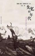 Shi Yi De Nian Dai di Aisipumake Xieer edito da Cnpiecsb