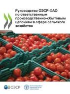 Руководство ОЭСР-ФАО по &#1086 di Oecd, Food and Agriculture Organization of the United Nations edito da Organization For Economic Co-operation And Development (OECD