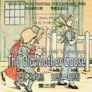 The Old Mother Goose, Volume 3 (Traditional Chinese): 09 Hanyu Pinyin with IPA Paperback Color di H. y. Xiao Phd edito da Createspace