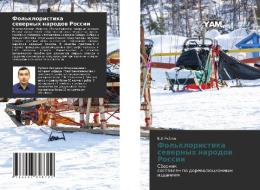 Fol'kloristika sewernyh narodow Rossii di V. V. Rublev edito da YAM Young Authors' Masterpieces Publishing