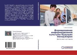 Formirowanie informacionnoj kul'tury buduschih menedzherow di Galina Nagornowa edito da LAP LAMBERT Academic Publishing