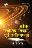 Ank Jyotish Vigyan yavm Bhavishyafal di Arun Sagar Anand edito da V&S Publishers