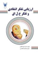 Assessing Creative and Critical Thinking di Dr Azadeh Nemati edito da Islamic Azad University, Jahrom Branch