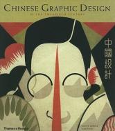 Chinese Graphic Design in the Twentieth Century di Scott Minick, Jiao Ping edito da THAMES & HUDSON