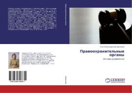 Pravoohranitel'nye organy di Ol'ga Alexandrovna Chernikova edito da LAP Lambert Academic Publishing