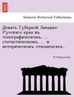 Девять Губерній Западно- di N Stolpyansky edito da British Library, Historical Print Editions