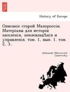 . , . . 1, . 1. . 2, 3.. di Aleksandr Matveevich Lazarevsky edito da British Library, Historical Print Editions