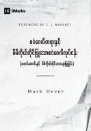 The Gospel and Personal Evangelism (Burmese) di Mark Dever edito da 9Marks