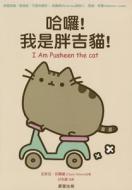 I Am Pusheen the Cat di Claire Belton edito da Tsai Fong Books