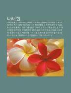 Nala Hyeon: Nala Hyeon Chulsin, Nala Hye di Chulcheo Wikipedia edito da Books LLC, Wiki Series