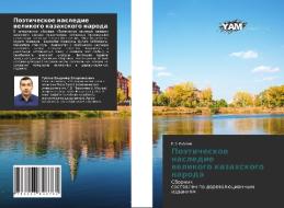 Poäticheskoe nasledie welikogo kazahskogo naroda di V. V. Rublev edito da YAM Young Authors' Masterpieces Publishing