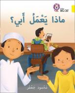 My Father's Job di Mahmoud Gaafar edito da HarperCollins Publishers