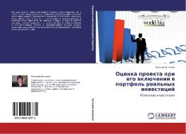 Ocenka proekta pri ego wklüchenii w portfel' real'nyh inwesticij di Ewgenij Antipow edito da LAP LAMBERT Academic Publishing