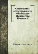 Stenogrammy Doprosov Po Delu Ob Ubijstve Imperatora Nikolaya Ii di Kollektiv Avtorov edito da Book On Demand Ltd.