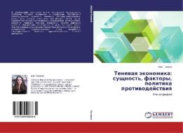 Tenevaya jekonomika: sushhnost', faktory, politika protivodejstviya di M. V. Golovko edito da LAP Lambert Academic Publishing