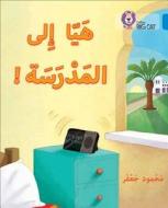 Off to school di Mahmoud Gaafar edito da HarperCollins Publishers