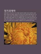 Jeongchigyeongjehag: Gyeongje Jeongchaeg di Chulcheo Wikipedia edito da Books LLC, Wiki Series