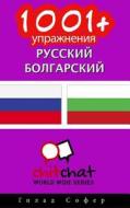 1001+ Exercises Russian - Bulgarian di Gilad Soffer edito da Createspace