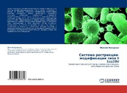 Sistema Restriktsii-modifikatsii Tipa Ii Eco29ki di Nagornykh Maksim edito da Lap Lambert Academic Publishing