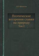 Poeticheskie Vozzreniya Slavyan Na Prirodu Tom 2 di A N Afanas'ev edito da Book On Demand Ltd.