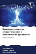 Vzaimoswqz' fiziki otnositel'nosti i chelowecheskoj duhownosti di Arti Hadap, Vishal Panse, Antomi Saregar edito da Sciencia Scripts