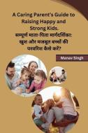 सम्पूर्ण माता-पिता मार्ग di Manav Singh edito da SELF