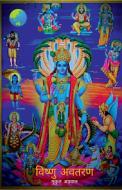 Vishnu Avtaran / à¤µà¤¿à¤·à¤£ à¤…à¤µà¤¤à¤°à¤£ di Agarwal Mukul Agarwal edito da Repro Books Limited