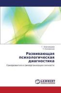 Razvivayushchaya Psikhologicheskaya Diagnostika di Epanchintseva G, Kozlovskaya T edito da Lap Lambert Academic Publishing