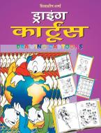 Drawing Cartoons (Hindi) di Sharma Shivasheesh edito da DISCOVERY PUB