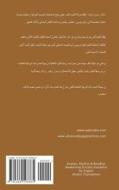 Asanas, Mudras & Bandhas - Awakening Ecstatic Kundalini (Arabic Translation) di Yogani edito da Createspace Independent Publishing Platform