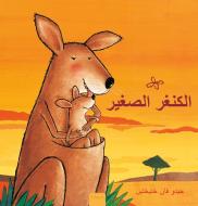 الكنغر الصغير (Little Kangaroo, Arabic Edition) di Guido Van Genechten edito da CLAVIS PUB