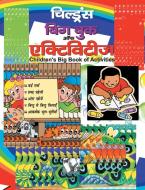 Children'S Big Book of Activities di Editorial Board edito da V & S Publishers