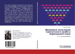 Dinamika populqcii kamchatskogo kraba w Barencewom more di Sergej Bakanew edito da LAP LAMBERT Academic Publishing