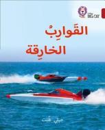 Super Boats di Jilly Hunt edito da HarperCollins Publishers