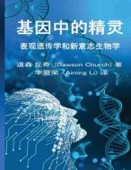 The Simplified Chinese Edition Of The Ge di AIRONG LI edito da Lightning Source Uk Ltd