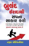 Buland Iradon Se Sapne Such Karen in Gujarati(બુલંદ ઈરાદાથી સપ di Tarun Engineer edito da Alpha Edition