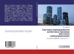 Sistemy menedzhmenta kachestva v organah mestnogo samoupravleniya di Dmitrij Orlov edito da LAP Lambert Academic Publishing