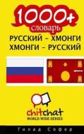 1000+ Russian - Hmong Hmong - Russian Vocabulary di Gilad Soffer edito da Createspace