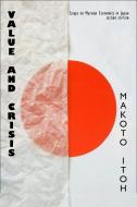 Value and Crisis: Essays on Marxian Economics in Japan, Second Edition di Makoto Itoh edito da MONTHLY REVIEW PR